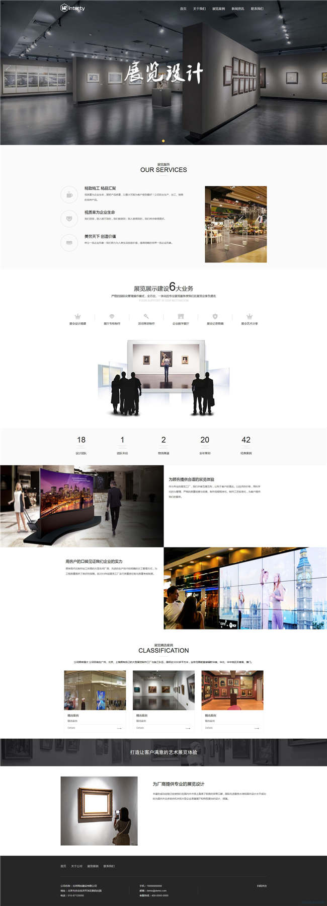 展厅会展广告传媒设计网站Wordpress模板(带手机站)预览图