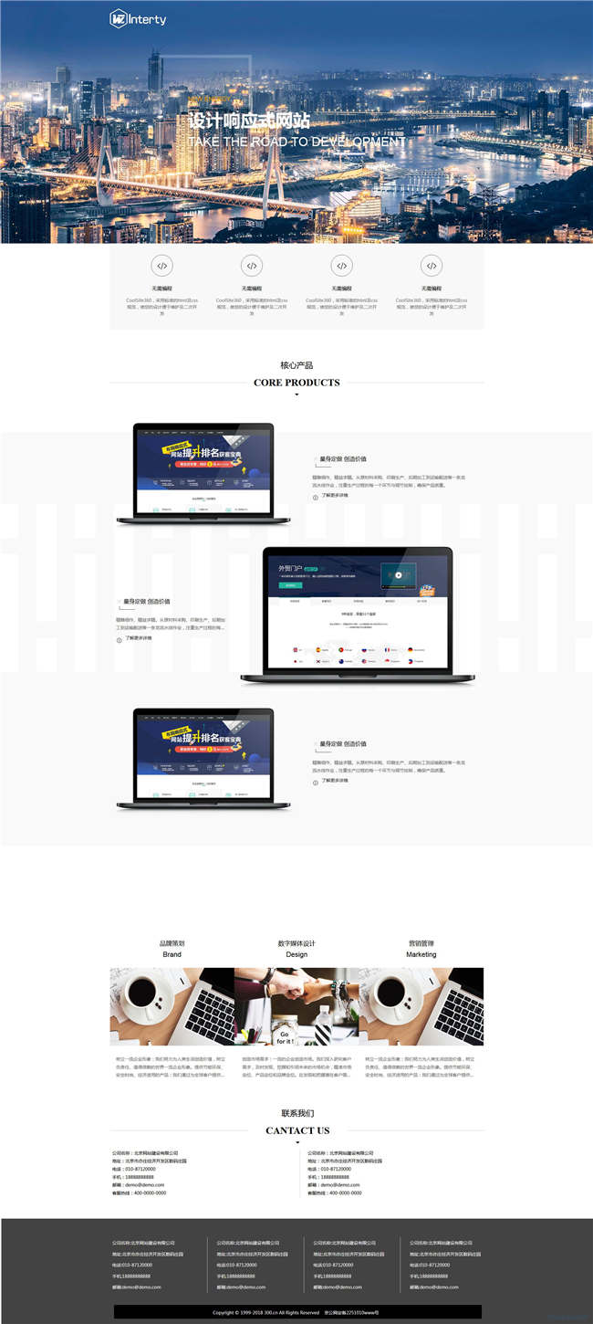 设计公司广告传媒设计展览网站WP整站模板(含手机版)预览图