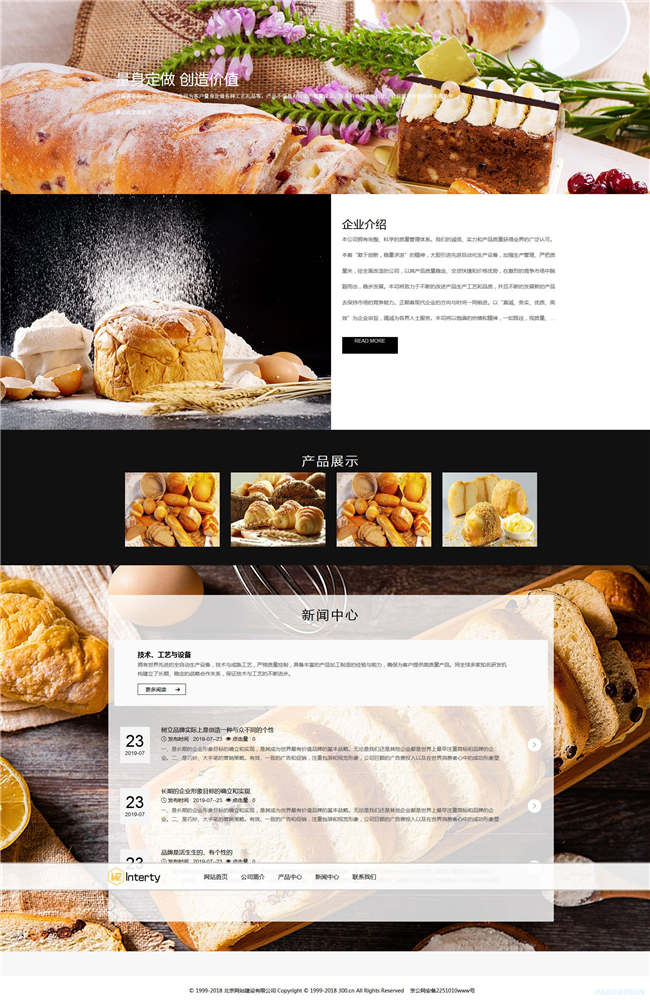 烘焙食品饮料生鲜茶酒网站WP整站模板(含手机版)预览图