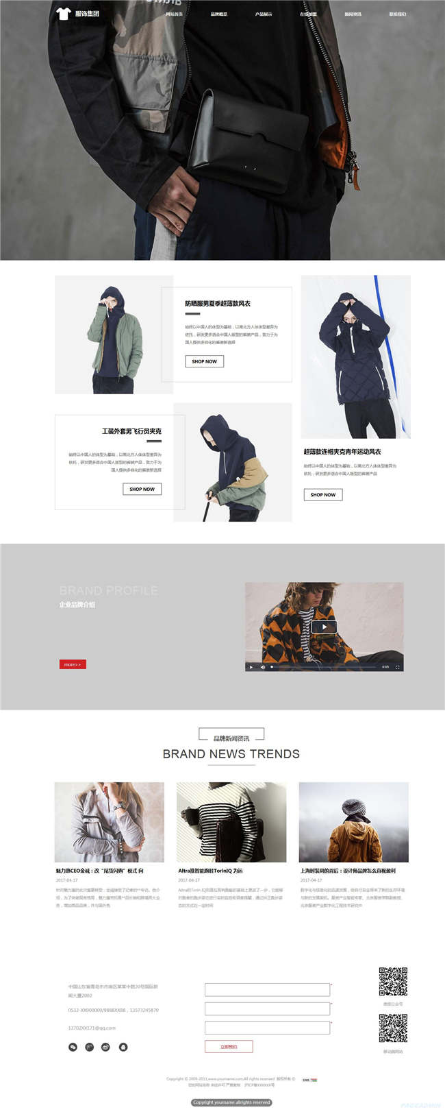 服装服饰纺织鞋帽箱包网站WP整站模板(含手机版)预览图