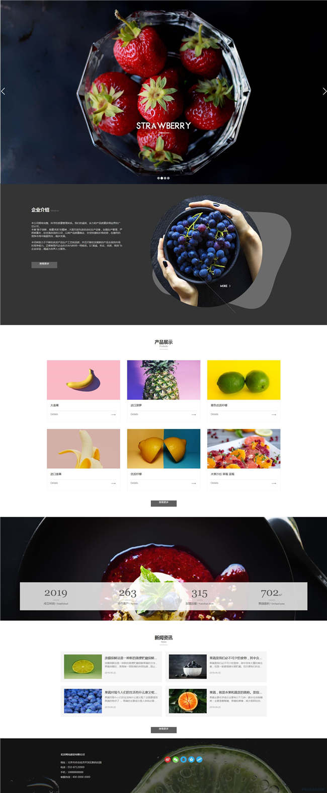 水果生鲜食品饮料生鲜茶酒网站WP整站模板(含手机版)预览图