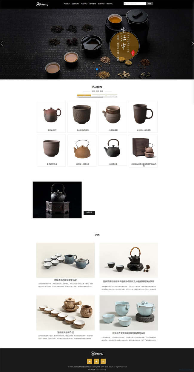 茶具制品礼品工艺品玩具小商品茶具陶瓷网站Wordpress模板(带手机站)预览图