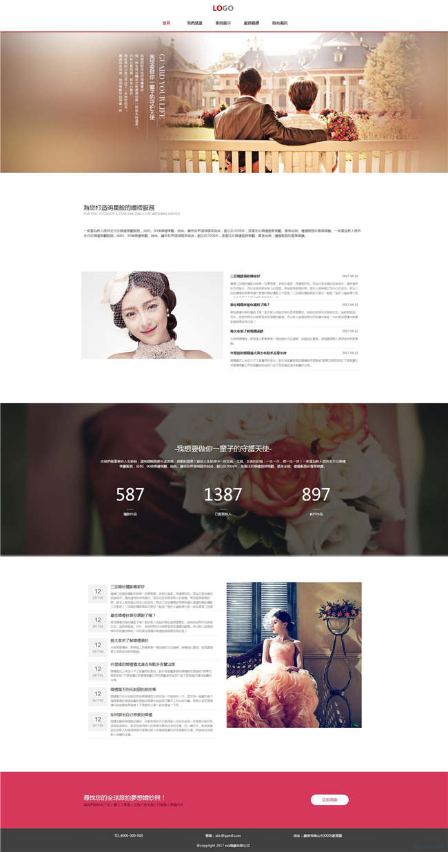 婚庆婚纱摄影演出网站WP整站模板(含手机版)预览图