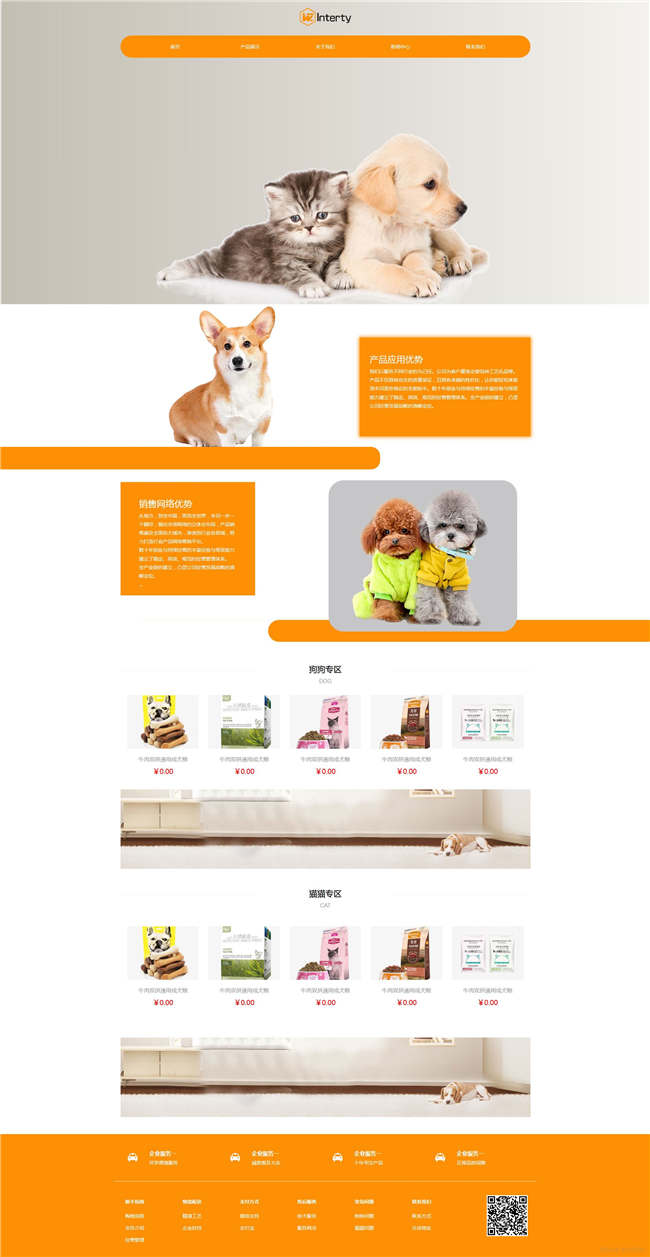 响应式宠物店宠物农业畜牧养殖种植网站Wordpress模板预览图