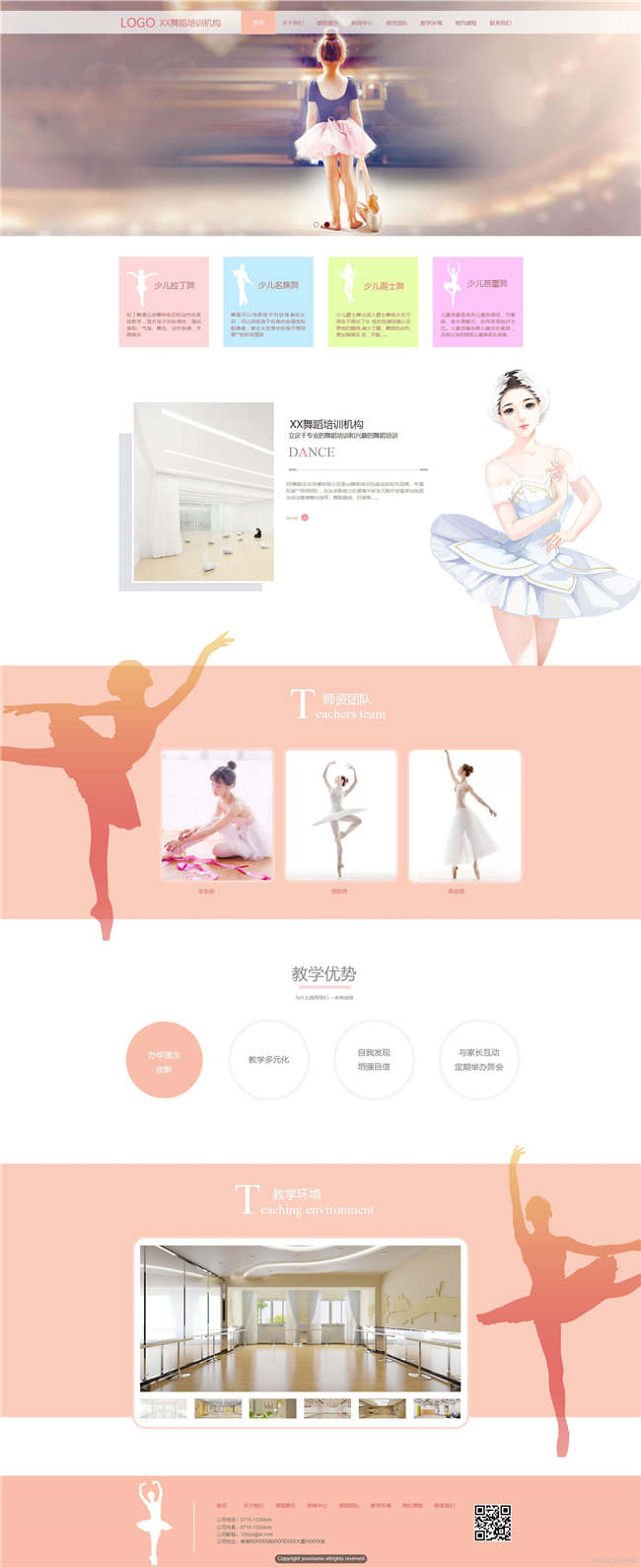 舞蹈学校文教书籍文化曲艺机构网站WP整站模板(含手机版)预览图