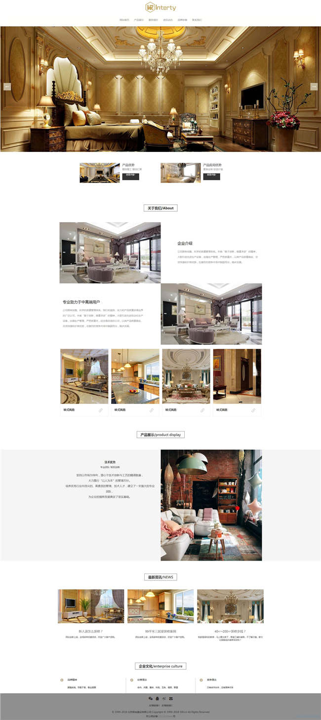 装修公司家装设计建筑设计网站WP整站模板(含手机版)预览图