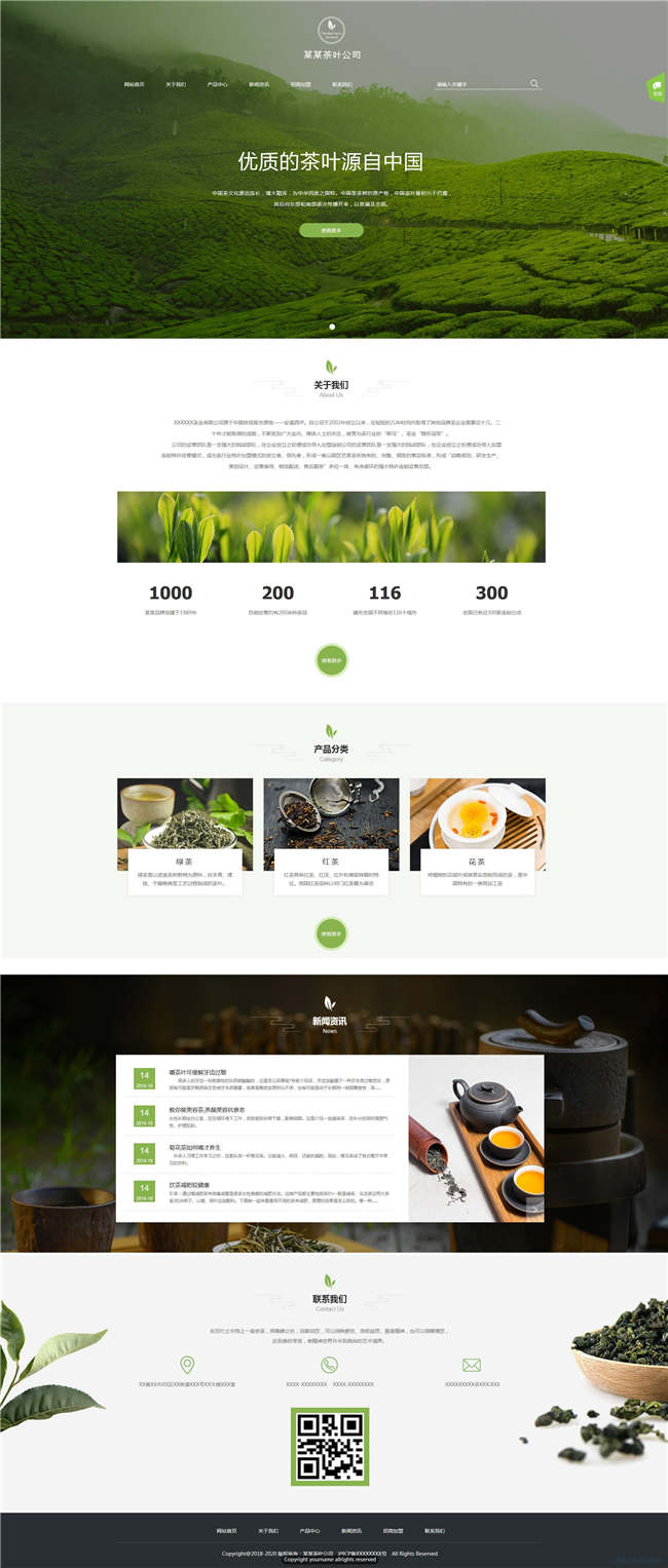 茶叶公司食品饮料生鲜茶酒网站WP整站模板(含手机版)预览图