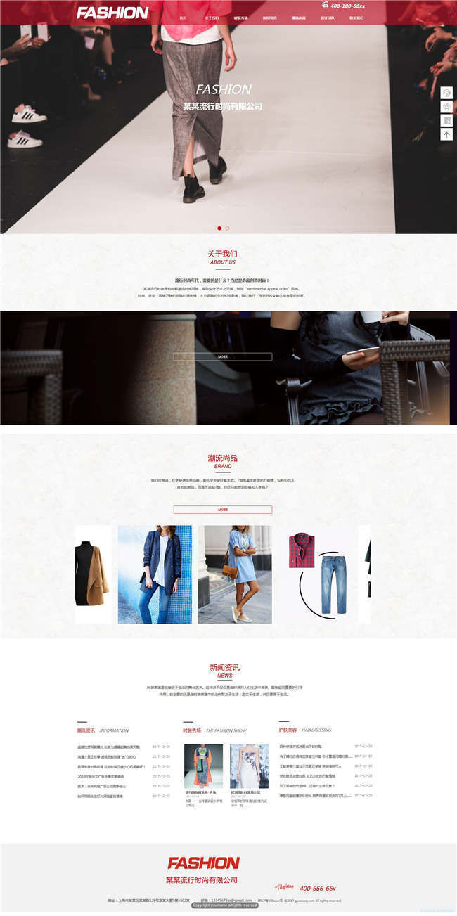 响应式服装纺织服饰鞋帽箱包网站Wordpress模板预览图