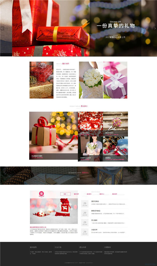 礼品包装礼品工艺品网站Wordpress模板(带手机站)预览图