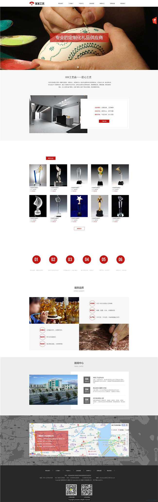 工艺制品礼品工艺品玩具小商品网站WP整站模板(含手机版)预览图