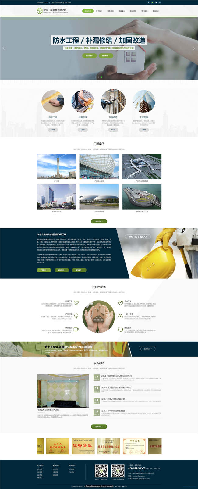 建筑工程公司房地产物业网站Wordpress模板(带手机站)预览图
