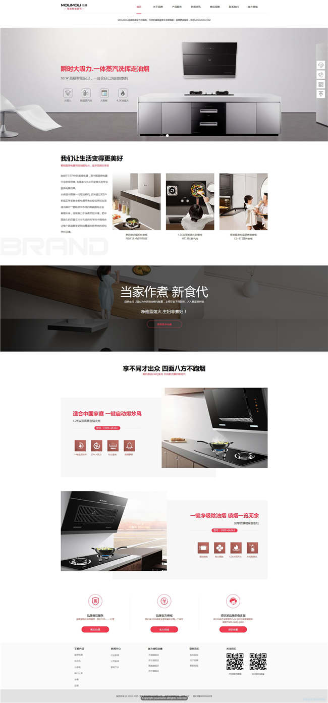 厨卫公司五金厨卫陶瓷网站Wordpress模板(带手机站)预览图