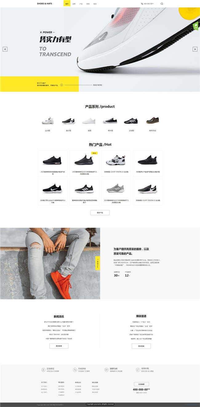 响应式鞋业纺织鞋帽服饰网站Wordpress模板预览图