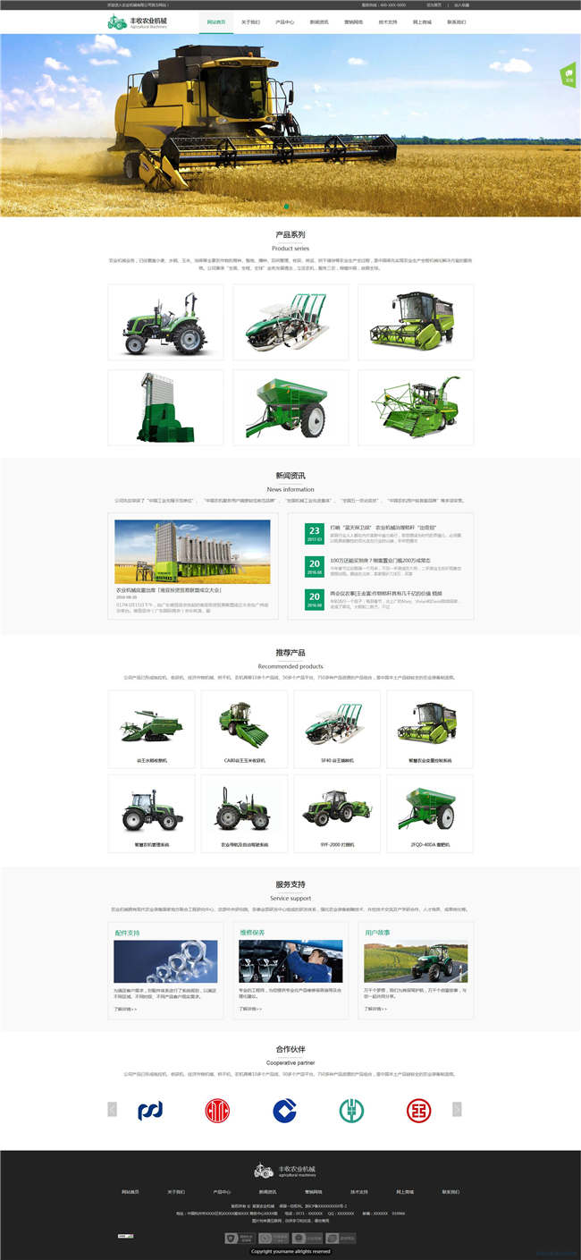 农业机械工业机械设备工业制品网站WP整站模板(含手机版)预览图