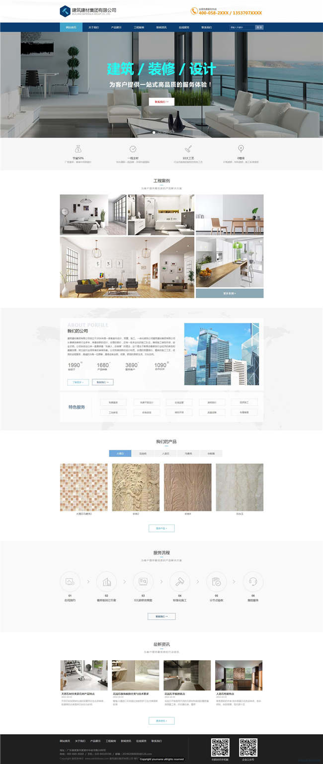 响应式建筑公司房地产物业网站Wordpress模板预览图