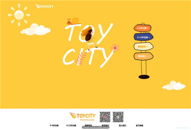 儿童玩具益智玩具礼品工艺品小商品网站WP整站模板(含手机版)预览图