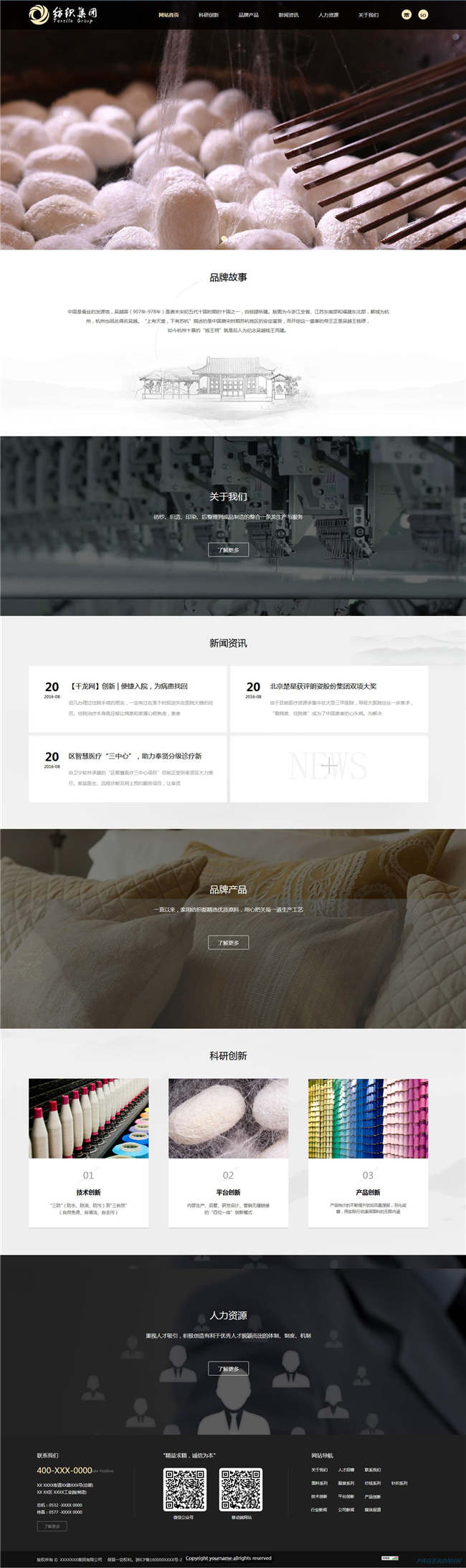 纺织公司纺织服饰鞋帽箱包网站WP整站模板(含手机版)预览图