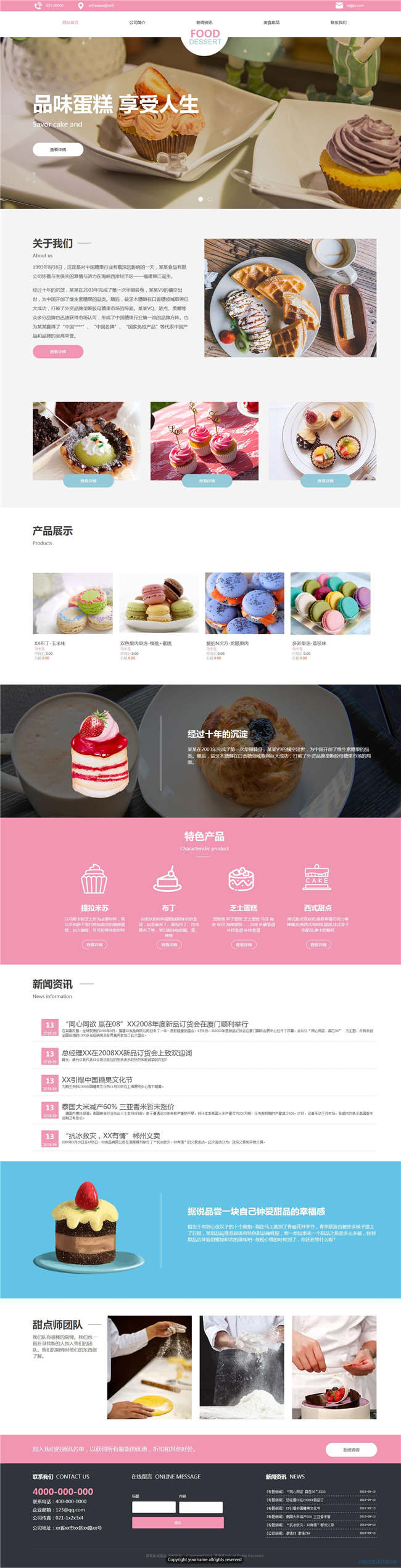 响应式蛋糕店食品饮料生鲜茶酒网站Wordpress模板预览图