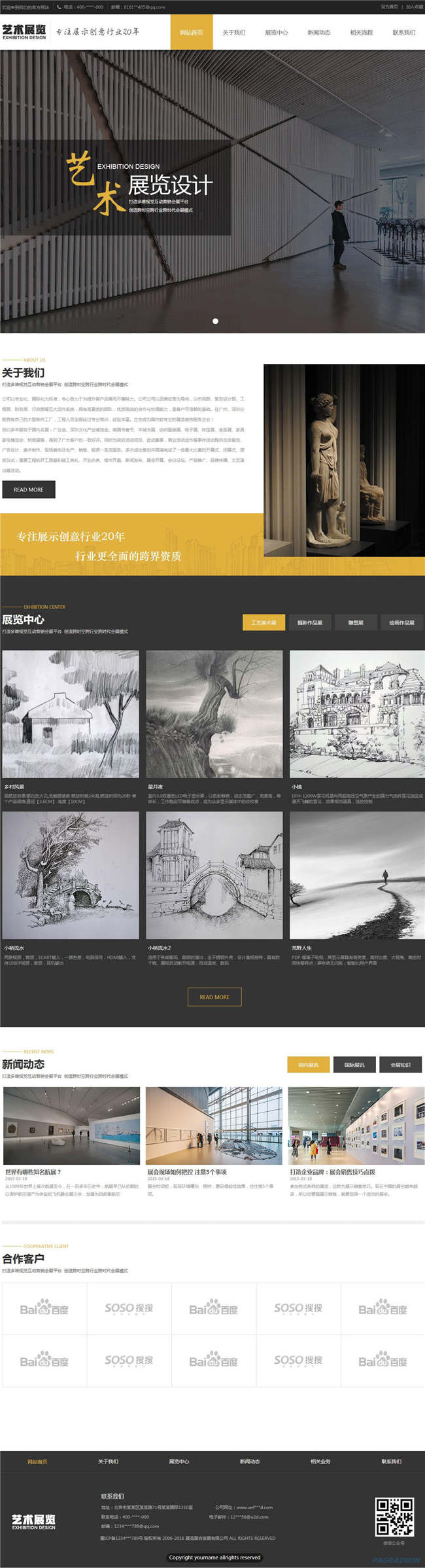 艺术展览企业广告传媒设计展览网站WP整站模板(含手机版)预览图