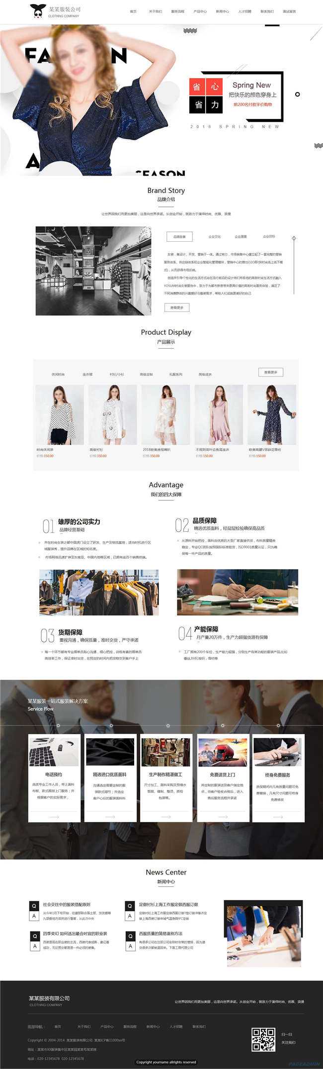 服装公司纺织服饰鞋帽箱包服装网站WP整站模板(含手机版)预览图