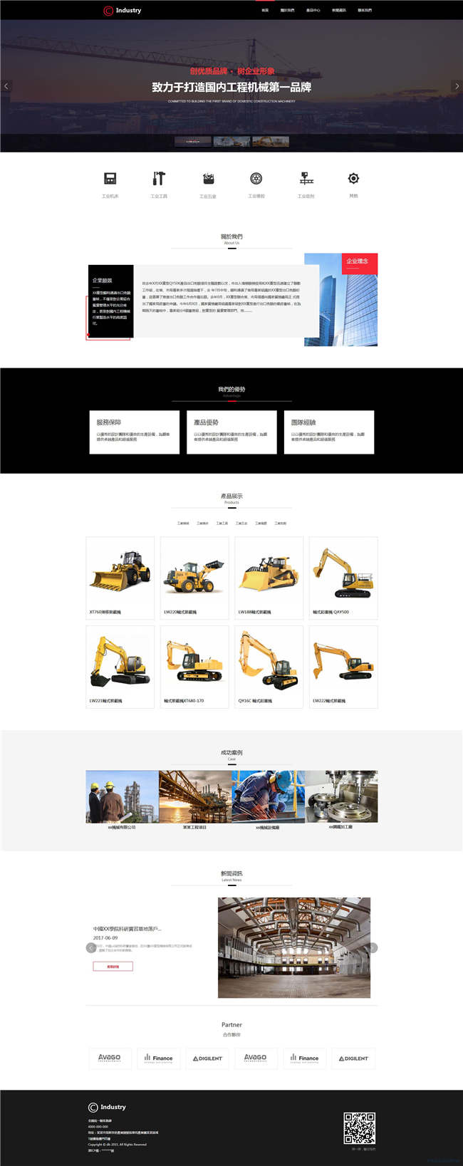 工业机械设备工业制品网站WP整站模板(含手机版)预览图