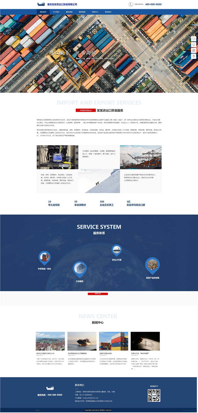 物流公司物联公司物流运输货运网站Wordpress模板(带手机站)预览图