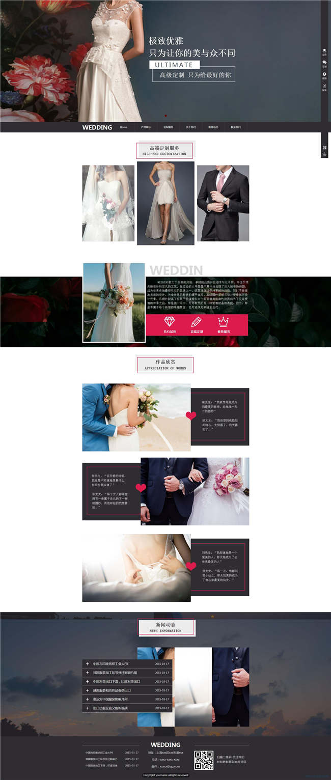 婚纱服饰纺织服饰鞋帽箱包服装网站Wordpress模板(带手机站)预览图