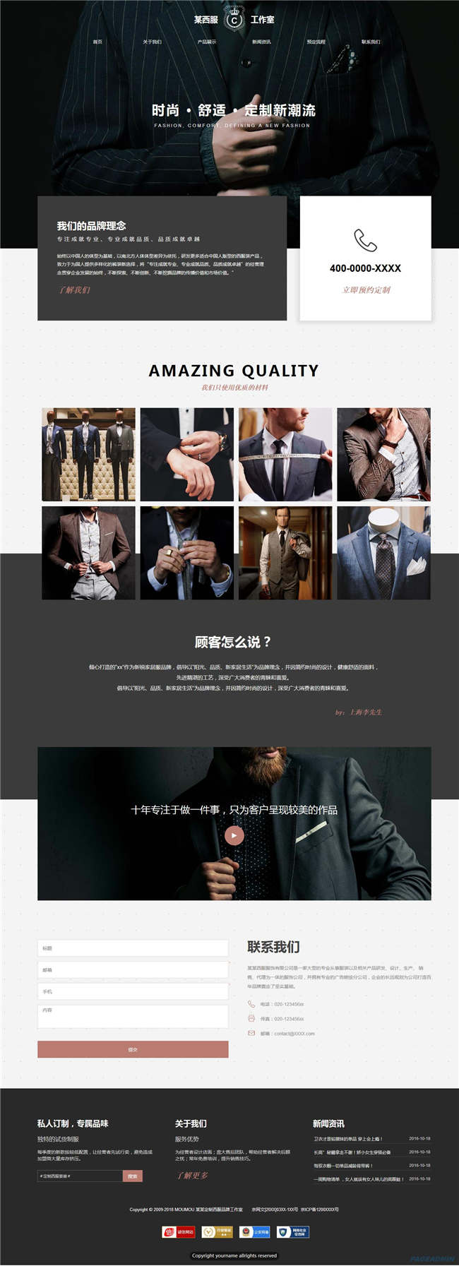 服装企业纺织服饰鞋帽箱包服装网站WP整站模板(含手机版)预览图