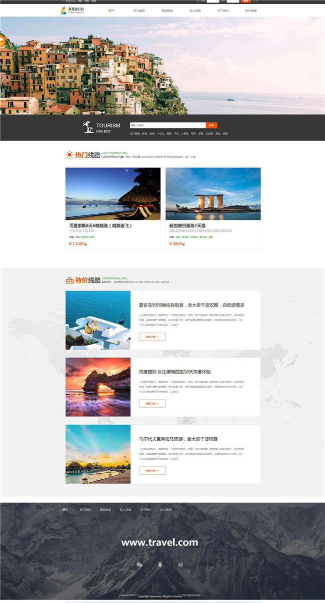 响应式旅行社旅游风景票务网站Wordpress模板预览图