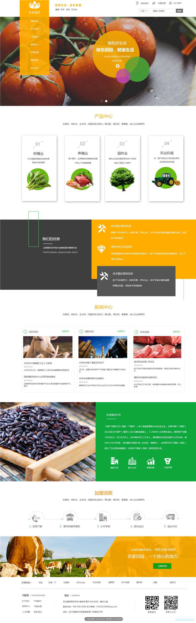 响应式农业公司养殖种植农产品园林农业畜牧网站Wordpress模板预览图
