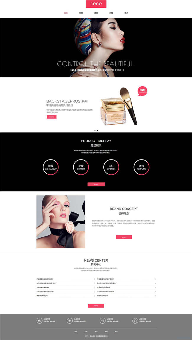 美容品牌养生护肤品化妆品网站Wordpress模板(带手机站)预览图