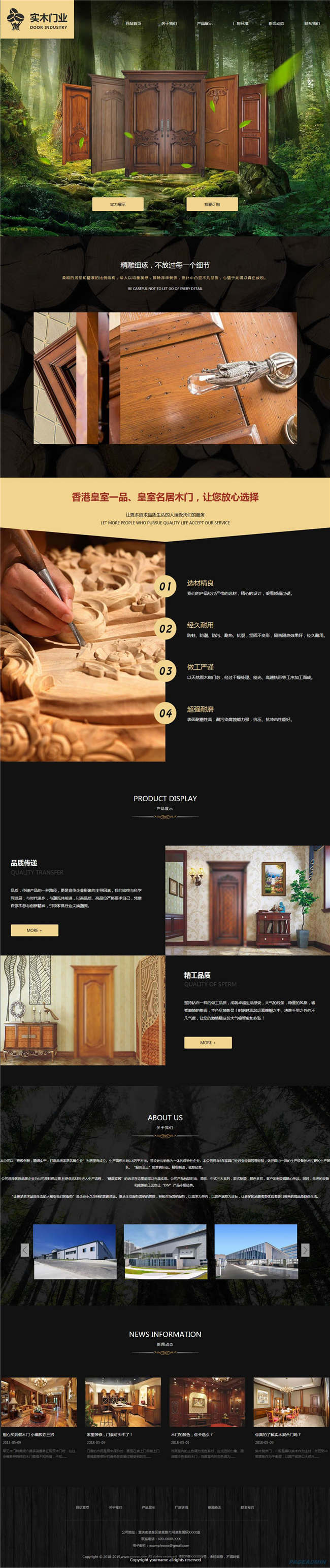 门业企业五金厨卫陶瓷门窗建材网站WP整站模板(含手机版)预览图