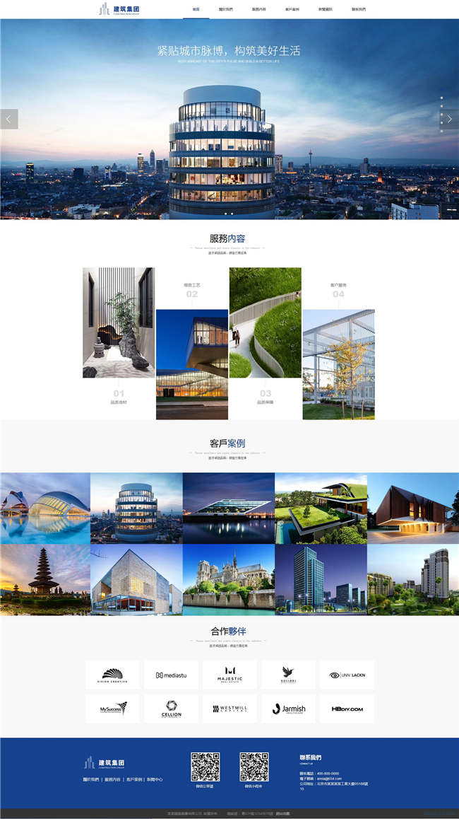 响应式建筑公司建筑房地产物业网站Wordpress模板预览图