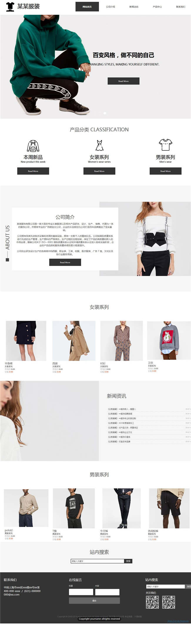 响应式服装公司纺织服饰鞋帽箱包服装网站Wordpress模板预览图