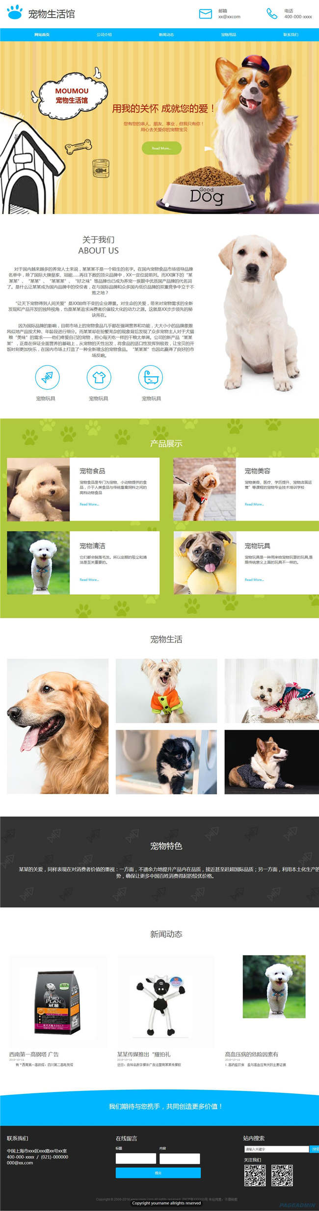 宠物店农业畜牧养殖种植宠物网站Wordpress模板(带手机站)预览图