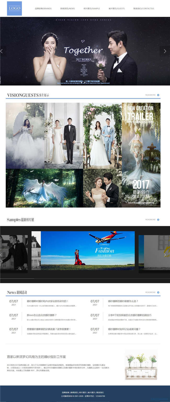 艺术摄影婚纱摄影演出婚庆策划网站WP整站模板(含手机版)预览图