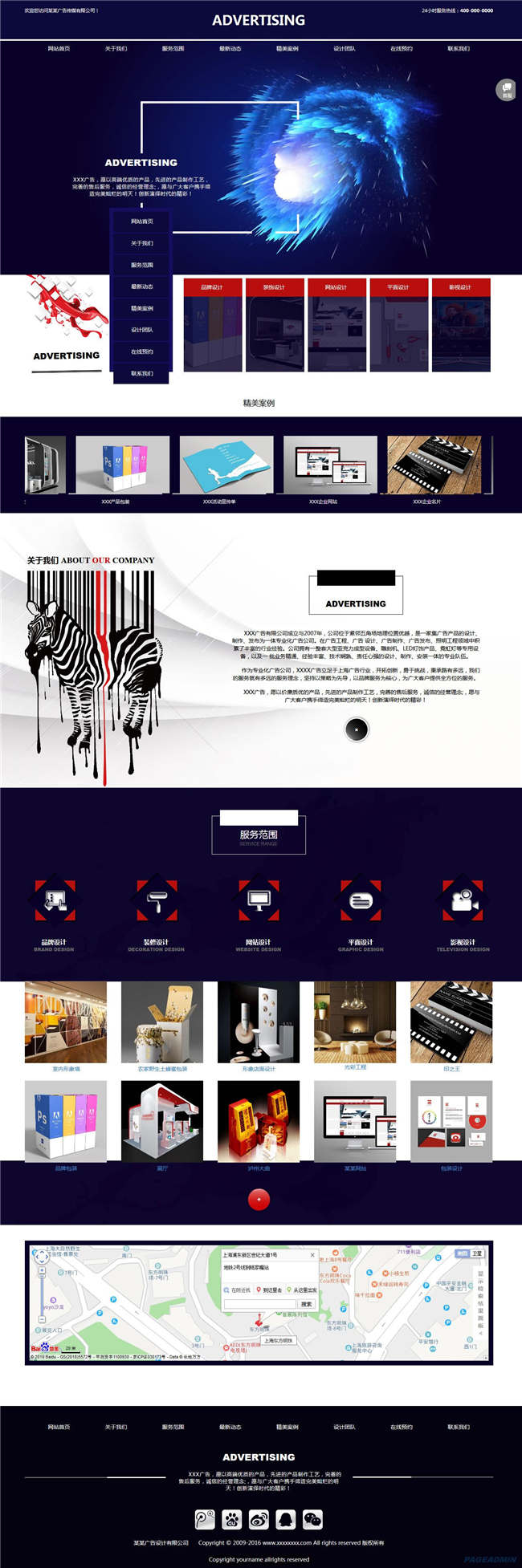 设计公司设计装饰装修家装设计广告传媒网站Wordpress模板(带手机站)预览图
