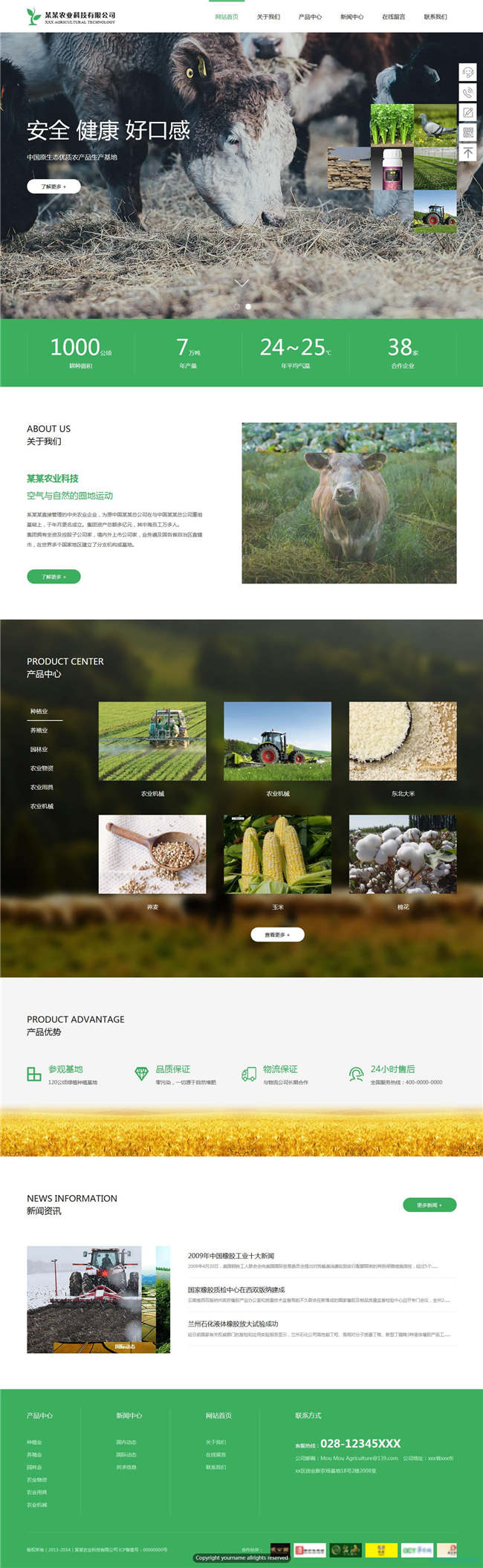 农业科技农业畜牧养殖种植网站WP整站模板(含手机版)预览图