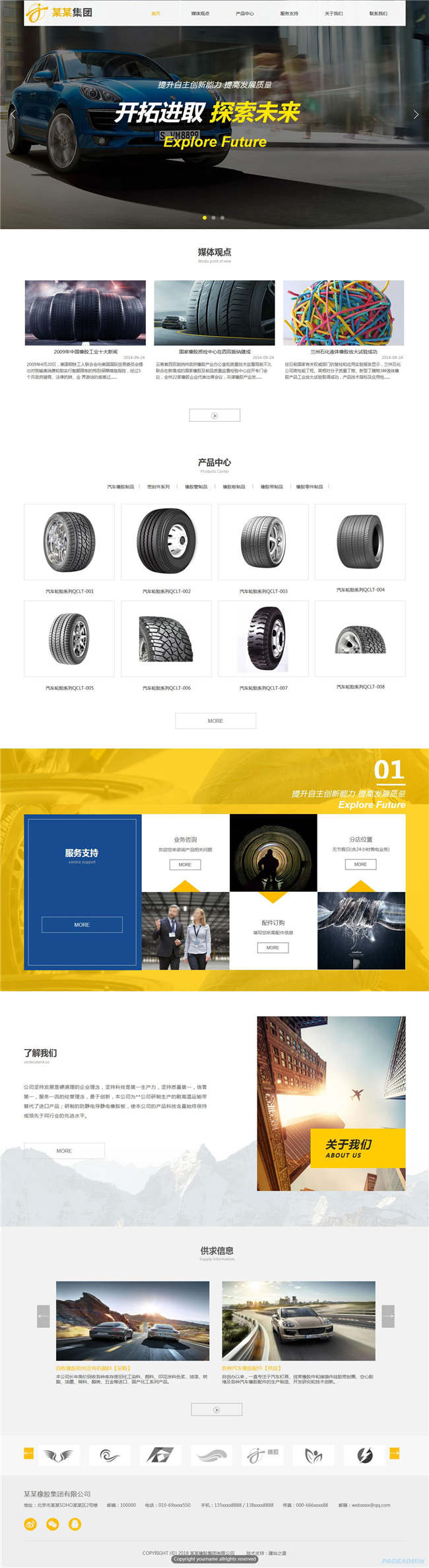 橡胶制品汽车汽配服务建材冶金塑料轮胎网站Wordpress模板(带手机站)预览图
