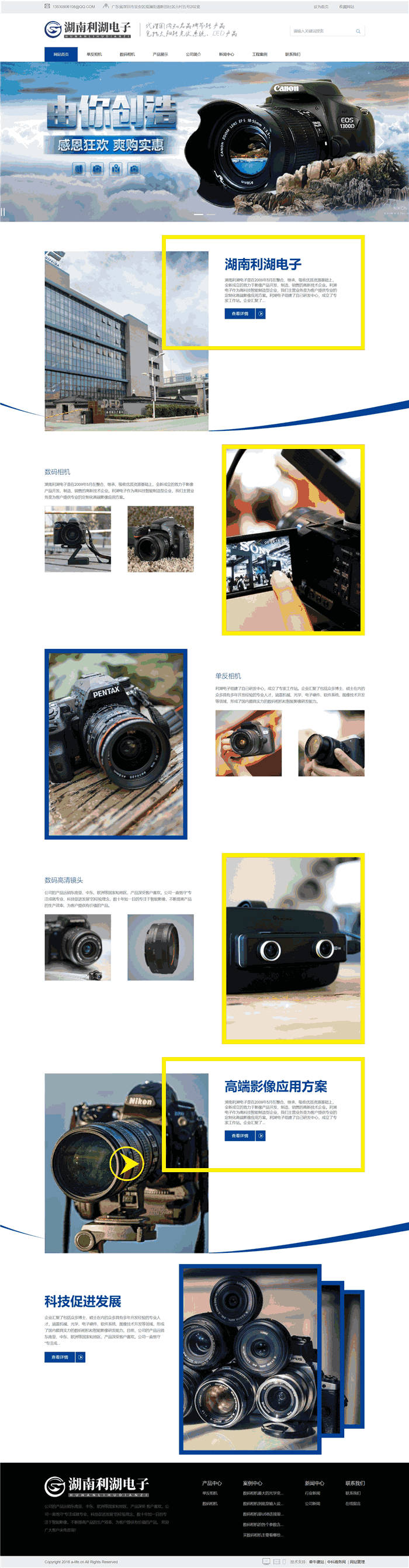 多合一单反相机数码相机网站WP网站模板效果图