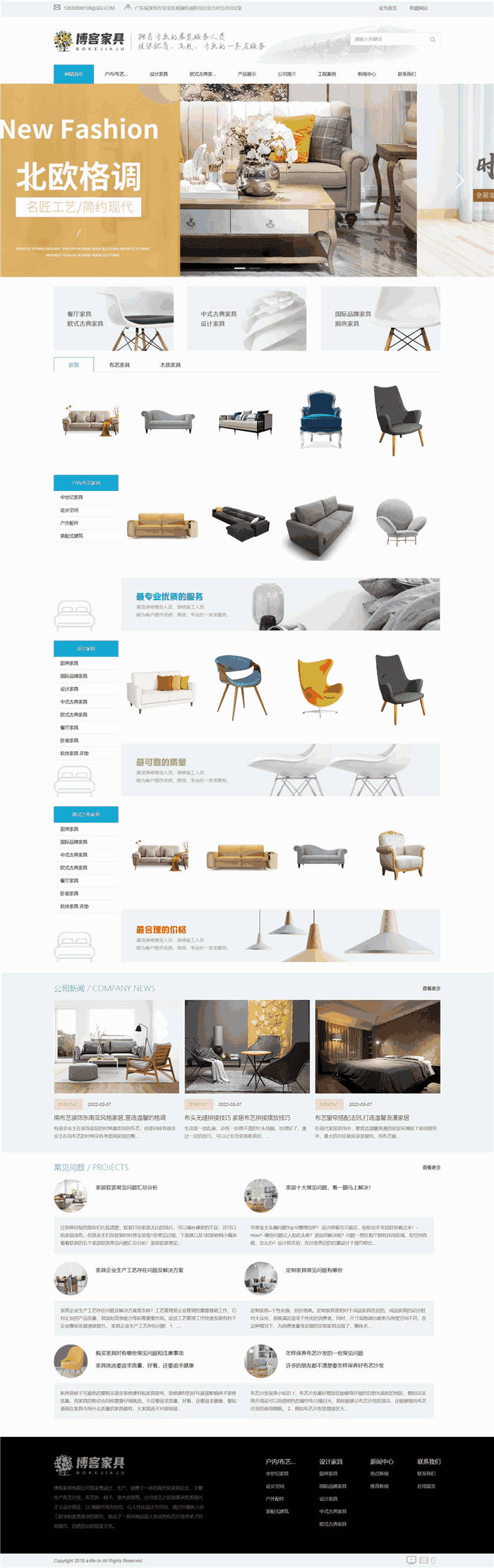 多合一布艺沙发布艺床椅子家具公司PC+手机端网站模板效果图