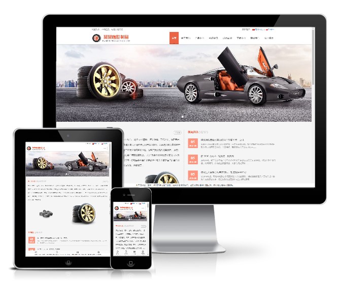 中英双语轮胎橡胶制品企业网站模板(响应式)展示图