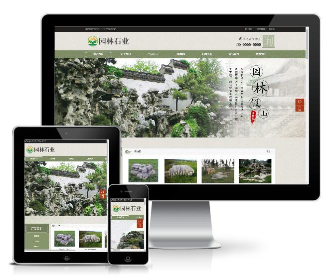 中国风古典园林石业类网站模板(带手机版)展示图