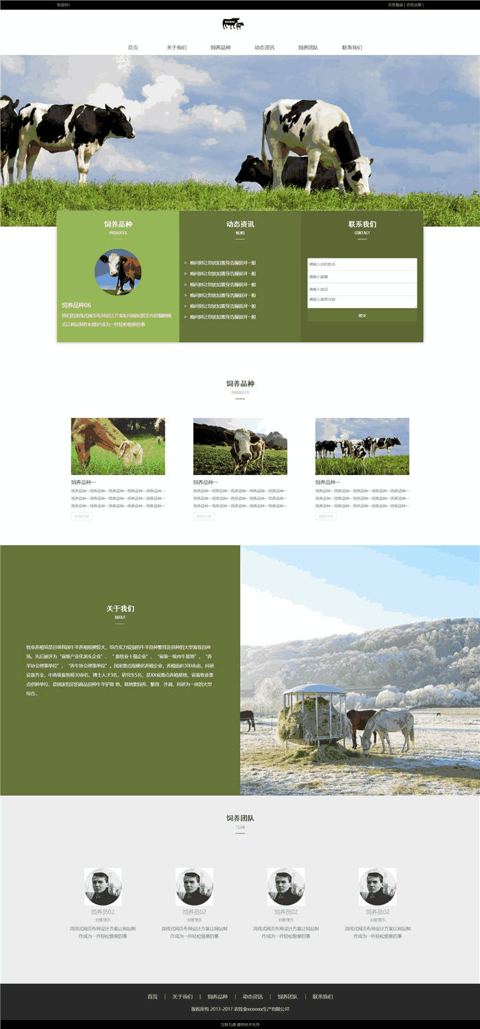 响应式牧业养殖场WordPress网站模板效果图