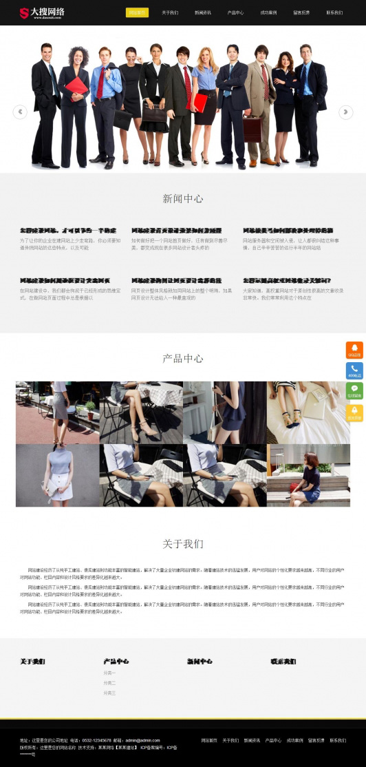 服装皮鞋短裙衣服展示网站WordPress模板预览图