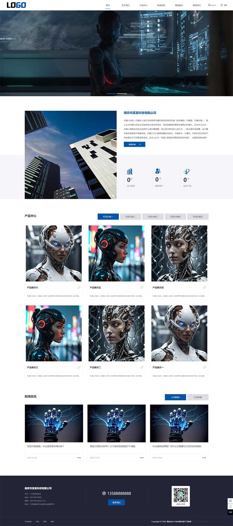 自适应AI人工智能机器人网站模板预览图