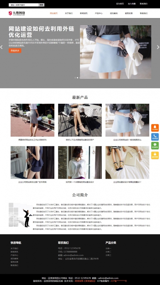 纺织服饰鞋帽营销建站WordPress响应式模板预览图