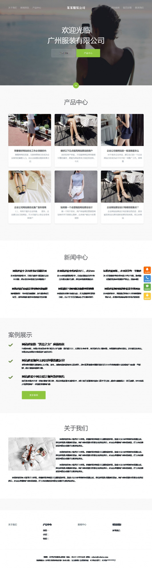服装鞋帽纺织箱包公司网站WordPress响应式模板预览图