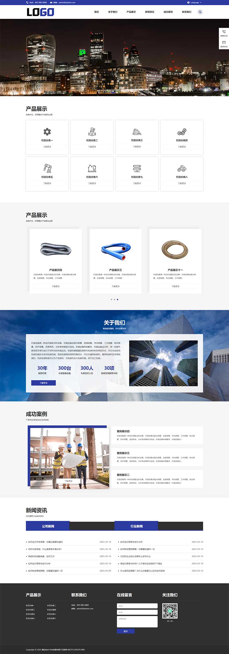 自适应中英文软管高压管网站模板外贸WordPress模板 预览图