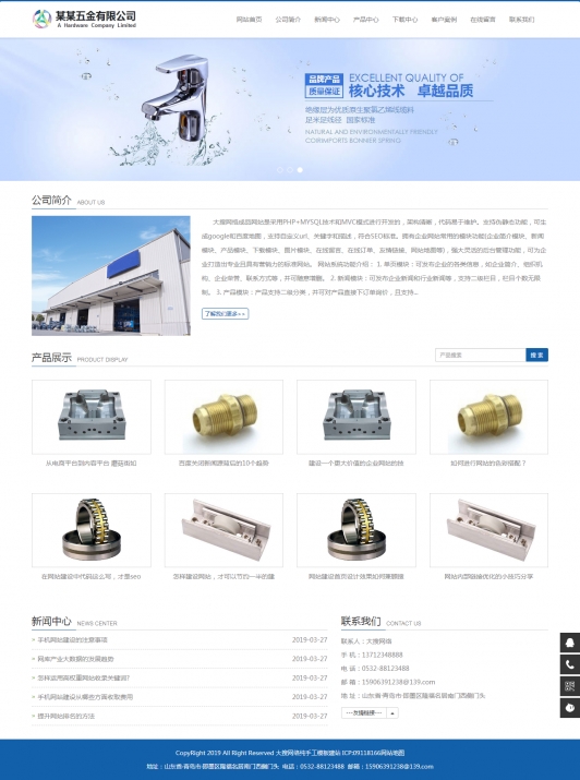 机械工具五金产品营销网站WordPress响应式模板预览图